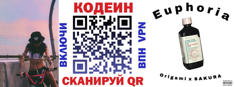нарко площадка наркотические препараты  купить закладку  Баймак  Кодеин Purple Drank 