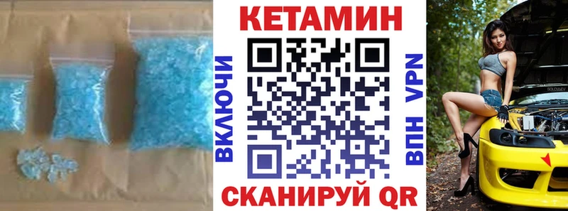 Кетамин VHQ  shop наркотические препараты  Баймак  купить наркотики цена 