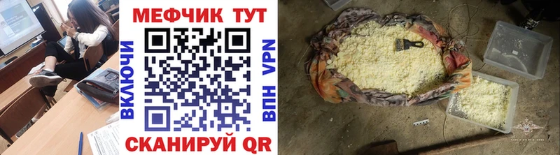 купить  сайты  даркнет наркотические препараты  МЯУ-МЯУ mephedrone  Баймак 