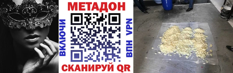 МЕТАДОН белоснежный  Баймак 