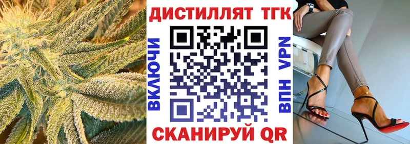 Дистиллят ТГК жижа  купить закладку  Баймак 